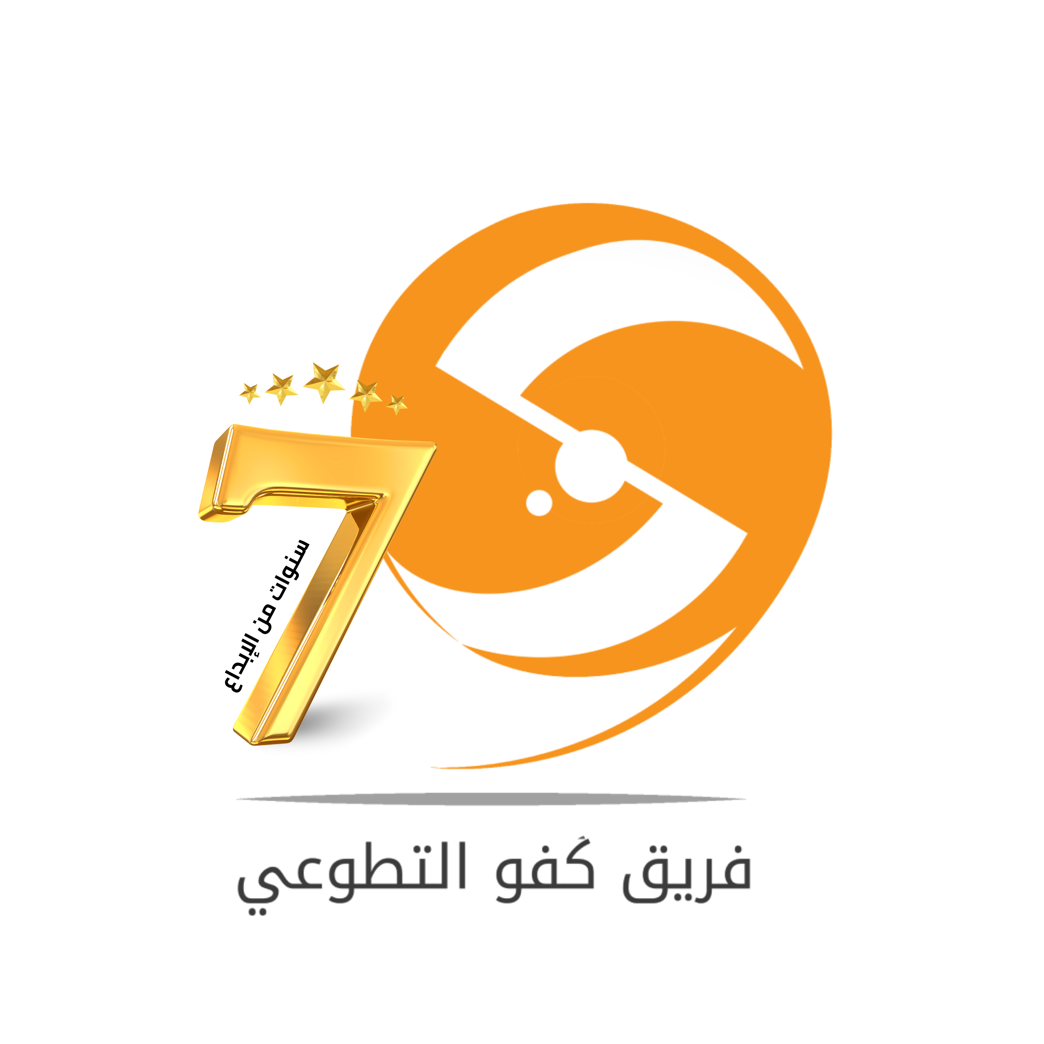 شعار الفريق